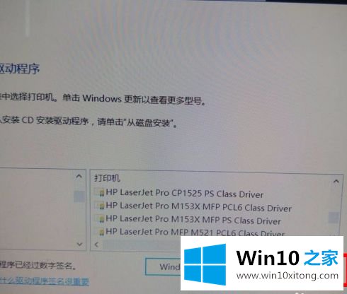 win10 64位安装不了m1213网络打印机驱动怎么修复的具体操作要领