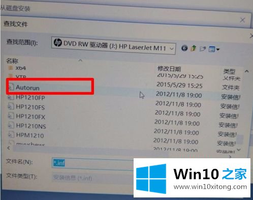 win10 64位安装不了m1213网络打印机驱动怎么修复的具体操作要领