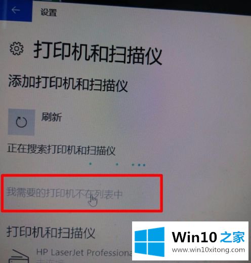 win10 64位安装不了m1213网络打印机驱动怎么修复的具体操作要领