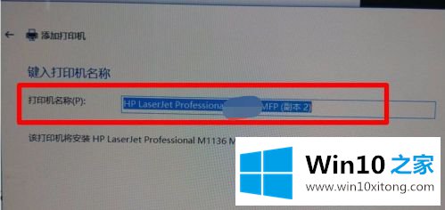 win10 64位安装不了m1213网络打印机驱动怎么修复的具体操作要领