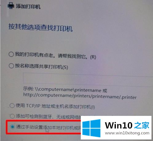 win10 64位安装不了m1213网络打印机驱动怎么修复的具体操作要领