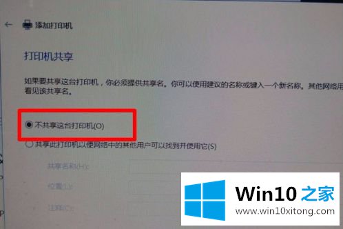 win10 64位安装不了m1213网络打印机驱动怎么修复的具体操作要领