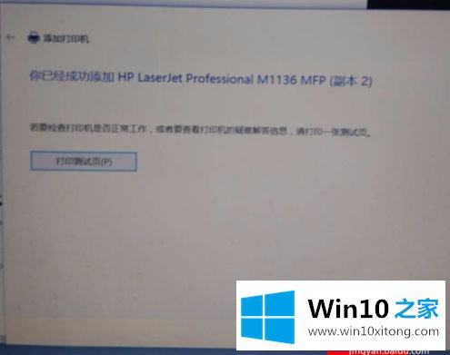 win10 64位安装不了m1213网络打印机驱动怎么修复的具体操作要领