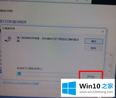 win10 64位安装不了m1213网络打印机驱动怎么修复的具体操作要领