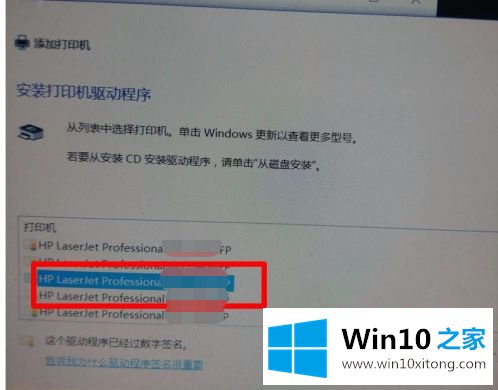 win10 64位安装不了m1213网络打印机驱动怎么修复的具体操作要领