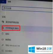 技术传授win10 64位安装不了m1213网络打印机驱动怎么修复的具体操作要领