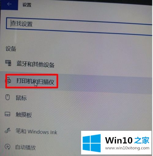 win10 64位安装不了m1213网络打印机驱动怎么修复的具体操作要领