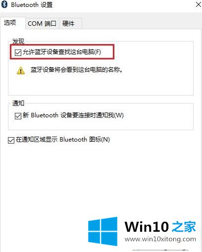 win10系统下蓝牙耳机连接不上的完全解决方法