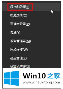 win10 64位打开迅雷极速版闪退的方式