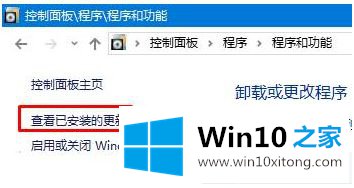 win10 64位打开迅雷极速版闪退的方式