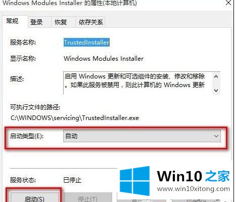 win10系统下使用迅雷提示并行配置不正确的方法教程