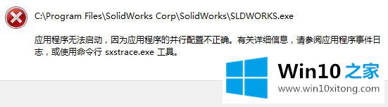 win10系统下使用迅雷提示并行配置不正确的方法教程