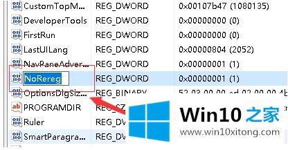 win10 64位系统office2010每次打开word都要配置进度的具体解决伎俩