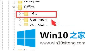 win10 64位系统office2010每次打开word都要配置进度的具体解决伎俩