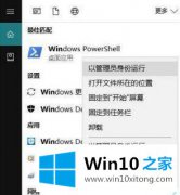 手把手解读windows10系统下删除游戏盒子的具体解决措施