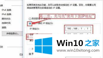 win10系统设置网络ip地址的操作本领
