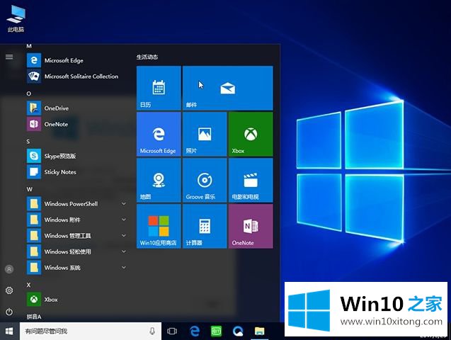 win10wifiqq能用但上不了网的修复门径