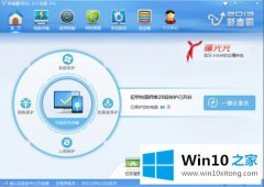 图文解读win10金山毒霸开启免费wifi功能的操作教程