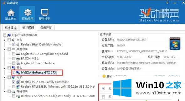 win10 5700xt显卡驱动卸载不了的具体解决办法