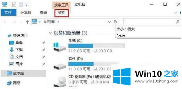 win10 1909系统按文件大小进行搜索如何操作的详细解决手段