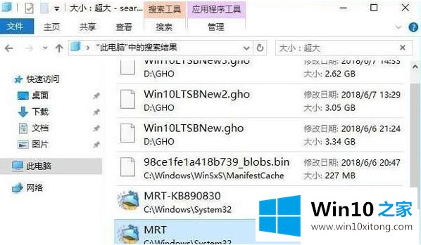 win10 1909系统按文件大小进行搜索如何操作的详细解决手段