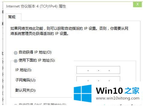 win10系统安装和配置校园网的详尽处理办法