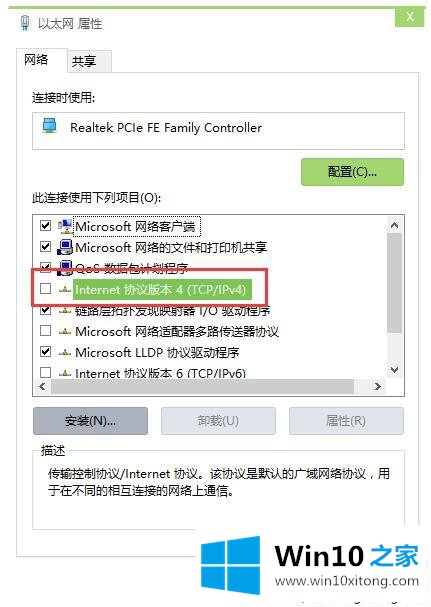 win10系统安装和配置校园网的详尽处理办法