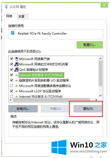 win10系统安装和配置校园网的详尽处理办法