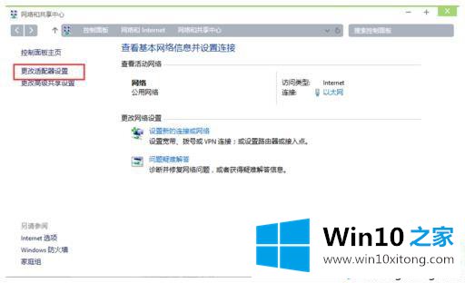 win10系统安装和配置校园网的详尽处理办法