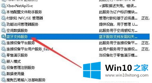 win10 2.4g无线鼠标没反应如何处理的操作