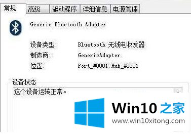 win10 2.4g无线鼠标没反应如何处理的操作