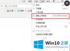 编辑给你说win10网页浏览记录【图文】的操作办法