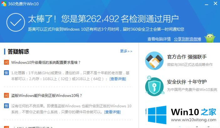 win10的详尽解决教程