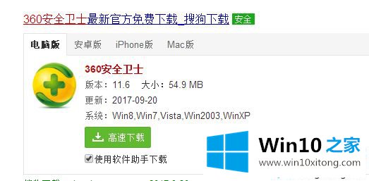 win10的详尽解决教程