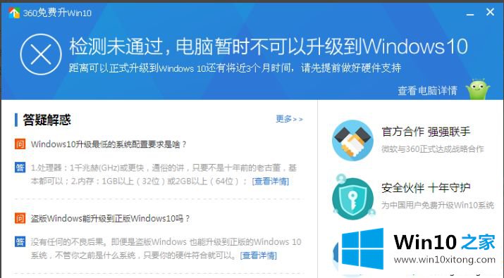 win10的详尽解决教程