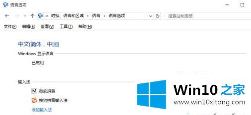 win10 1909玩war3中无法输入中文处理方法的详尽处理措施