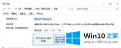 图文解决win10 1909玩war3中无法输入中文处理方法的详尽处理措施