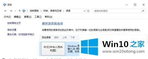 win10 1909玩war3中无法输入中文处理方法的详尽处理措施