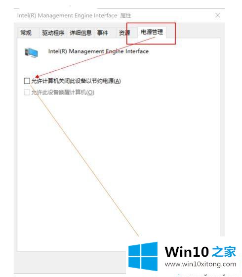 win10系统一直黑屏唤醒不了的修复方式