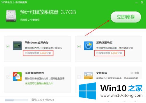 win10系统失败提示“系统盘剩余空间不足”的详细处理办法