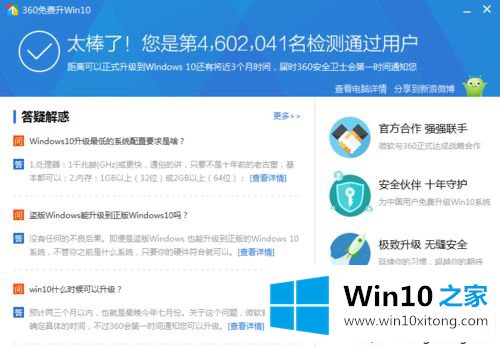 win10系统失败提示“系统盘剩余空间不足”的详细处理办法