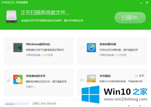 win10系统失败提示“系统盘剩余空间不足”的详细处理办法