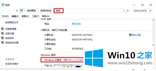 win10系统怎么卸载当前激活码的详细处理本领