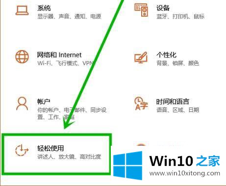 win10粘滞键如何取消的修复门径