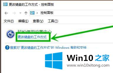 win10粘滞键如何取消的修复门径