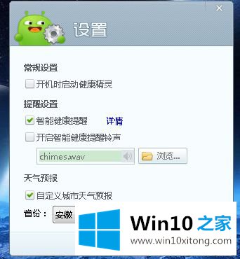 win10系统360健康精灵工具的完全解决教程