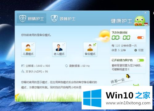 win10系统360健康精灵工具的完全解决教程