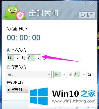 win10系统360健康精灵工具的完全解决教程