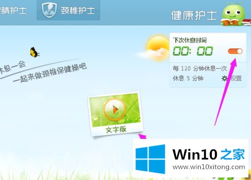 win10系统360健康精灵工具的完全解决教程