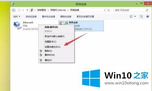 win10宽带连接怎么设置的操作措施